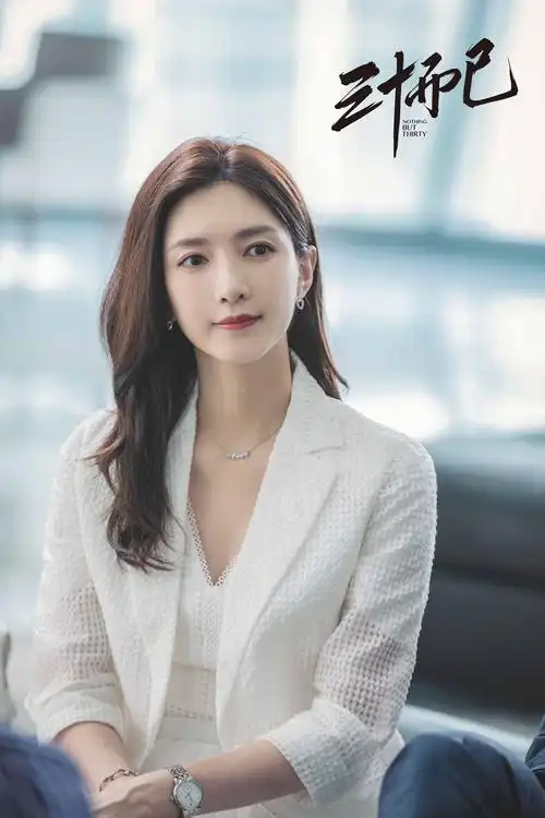 江疏影《三十而已》今日开播 沪漂柜姐"王漫妮"上演制服杀