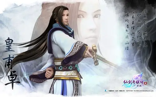 游戏壁纸-游戏资料-《仙剑奇侠传五前传》官方网站