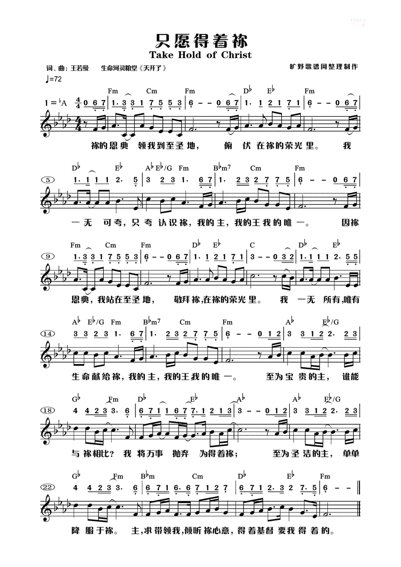 《只愿得着你》(在线听)附歌词歌曲谱五线谱