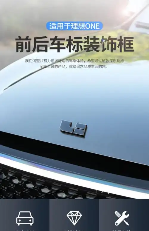 one黑武士车标20-21款理想one前后标车载装饰贴专用升级汽车配件改装