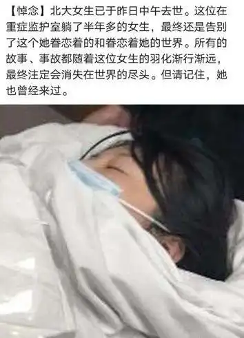 那个被嫌弃非处女的北大女生去世了这姑娘得有多绝望才会这样做