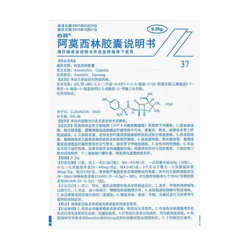 为阿莫西林适用于敏感菌(不产β内酰胺酶菌株)所致的下列感染:1.