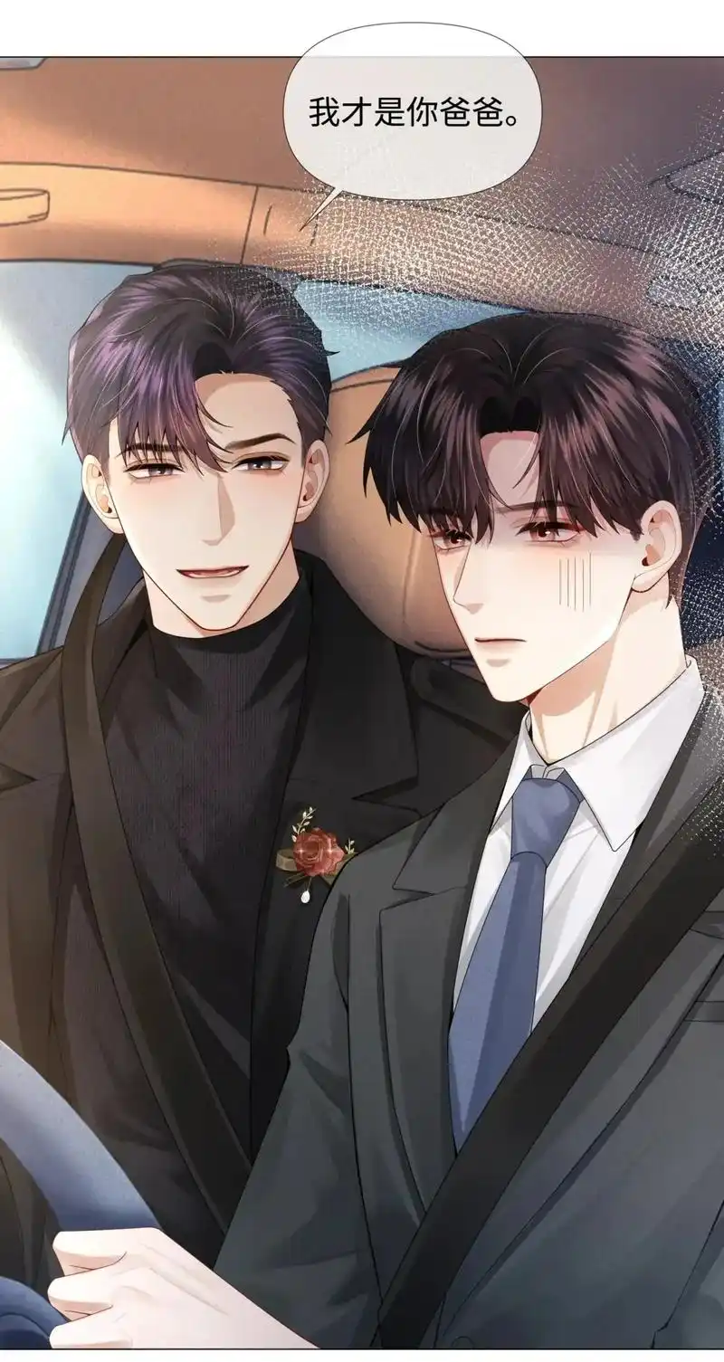 漫画#双男主#迪奥先生 - 抖音