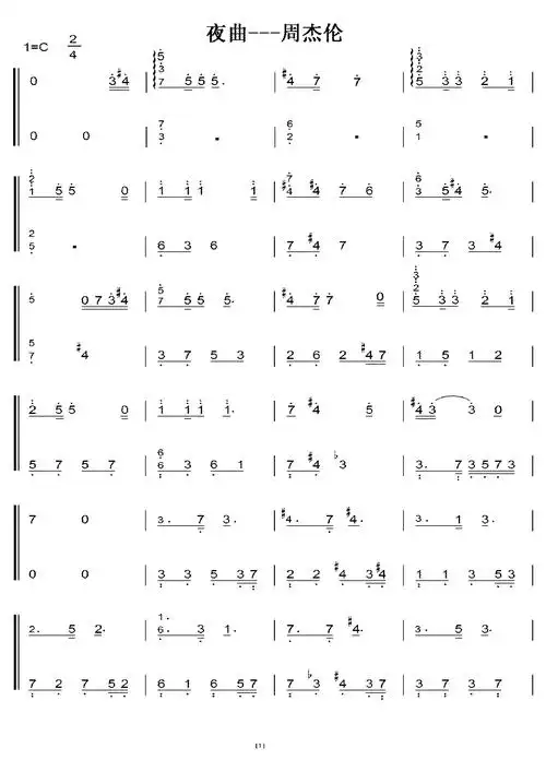 夜曲--周杰伦 c大调 初学简易版 钢琴双手简谱 钢琴谱