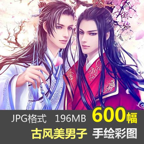 古风卡通古装美男子动漫彩图sai手绘人物插画 漫画绘画临摹素材图