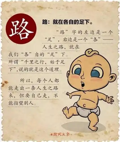 看懂了汉字,看懂了人生