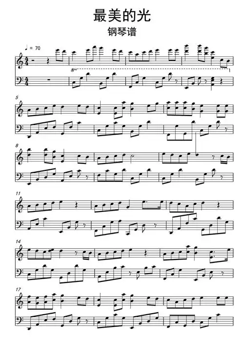 最美的光钢琴谱