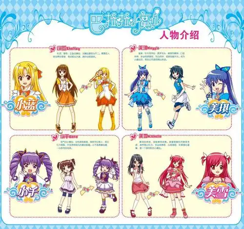 【巴啦啦小魔仙百变涂色书 套装4册 儿童学画书宝