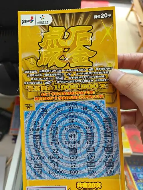 恭喜!95#中国体育彩票 #运气爆棚 #刮刮乐 - 抖音