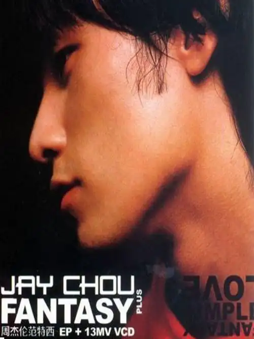 范特西plus(音乐)_技点科普_技点网(音乐)