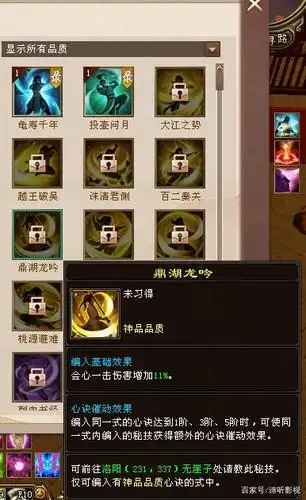 《新天龙八部》玩转"无字谱"会心突破两千不是梦!