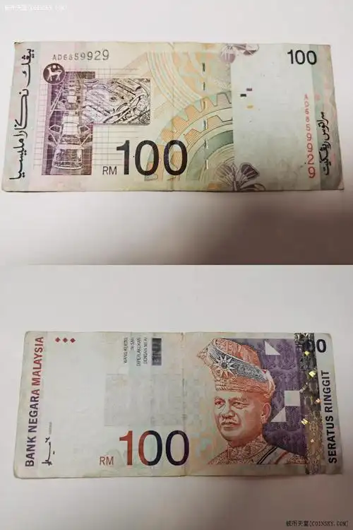 钱币天堂·交易区详情·马来西亚老纸币 228马币