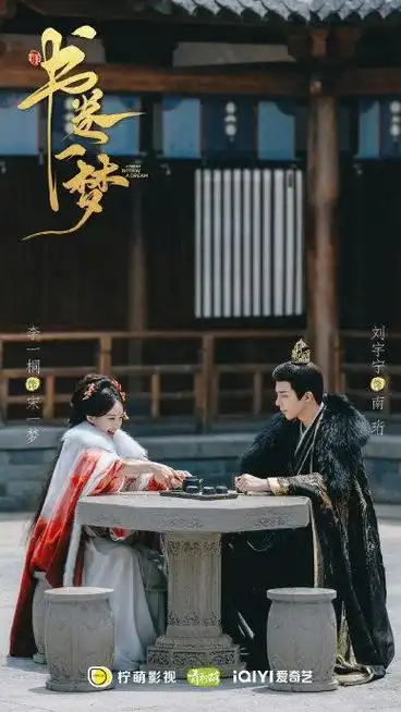 《白月梵星》白鹿 敖瑞鹏《柳舟记》张晚意 王楚然《颜心记》罗云熙