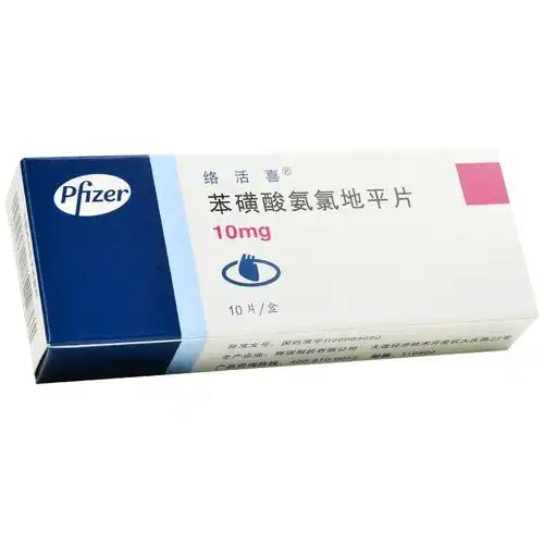 络活喜 苯磺酸氨氯地平片 10mg*10片/盒 【十盒装】均价73/盒 赠品