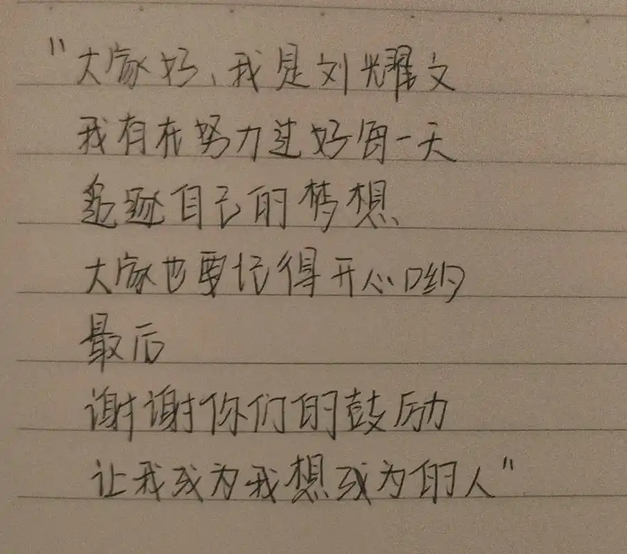 手写no.56—刘耀文篇#刘耀文 #时代少年团 #时代少年团 - 抖音