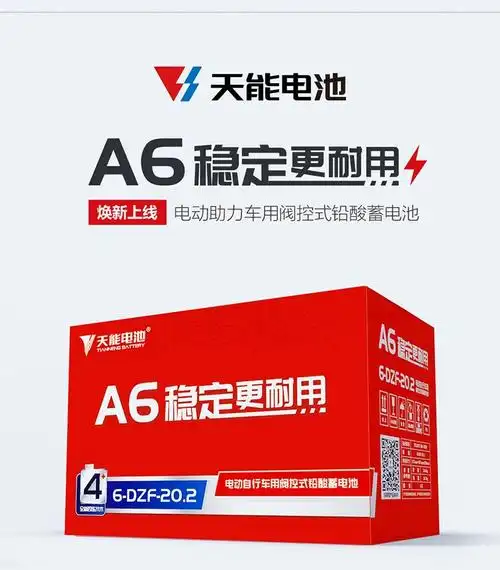 踏板摩托车三轮车电池以旧换新原装正品免费上门直接买新48v12ah4只装