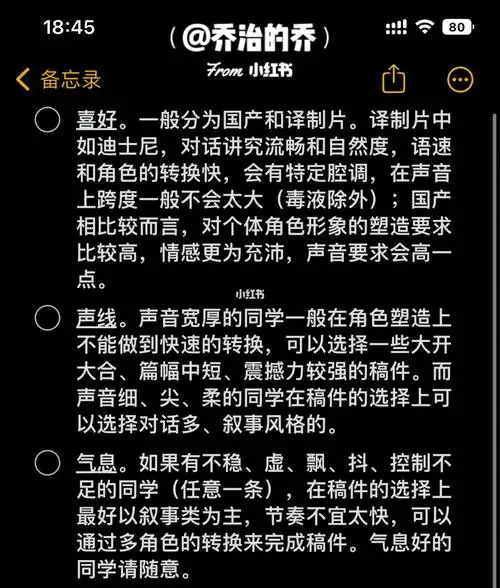 艺考:如何挑选适合自己的自备配音稿件