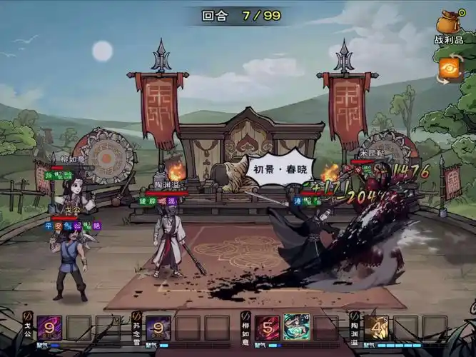 【烟雨江湖】周常,险胜小米.