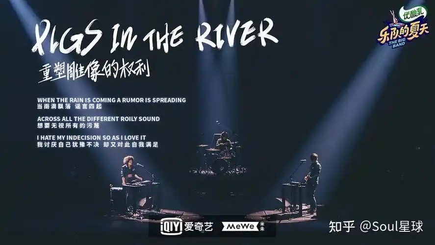 2021年乐队的夏天停办你会感觉遗憾吗你觉得为什么会停办