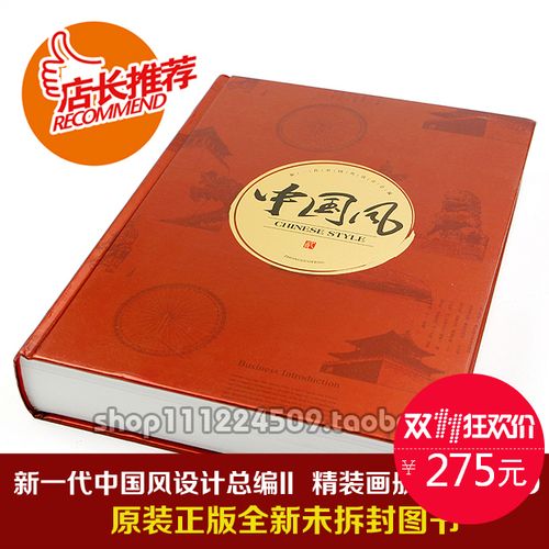 2014新一代中国风设计总编ii  psd cdr中国传统元素分层素材图库