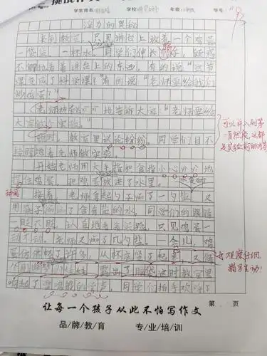 相遇是缘,感恩有你——郭应晗·挑战作文100分·无锡万科酩悦校区