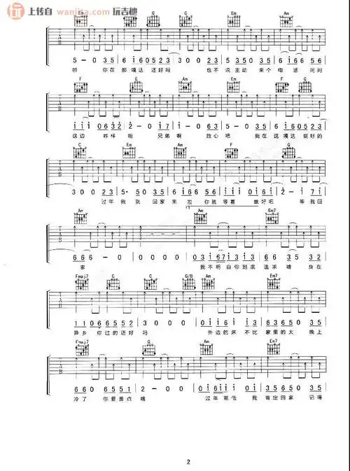 兄弟想你了吉他谱c调原版弹唱六线谱抖音热门歌曲姜鹏