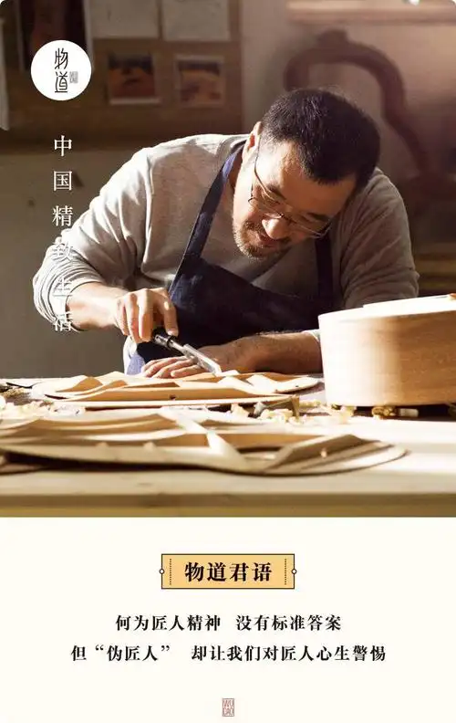 时代变坏,就是从满大街"伪匠人"开始的