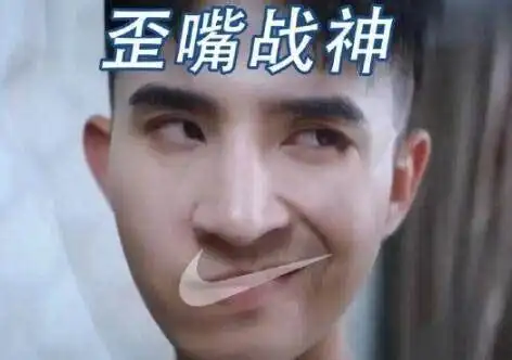 b站歪嘴战神视频为什么下架了