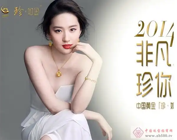 刘亦菲珠宝大片奢华来袭红唇抢镜裸肩诱人