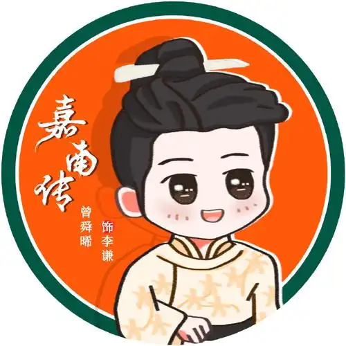 曾舜晞嘉南传##曾舜晞李谦##曾舜晞嘉南传