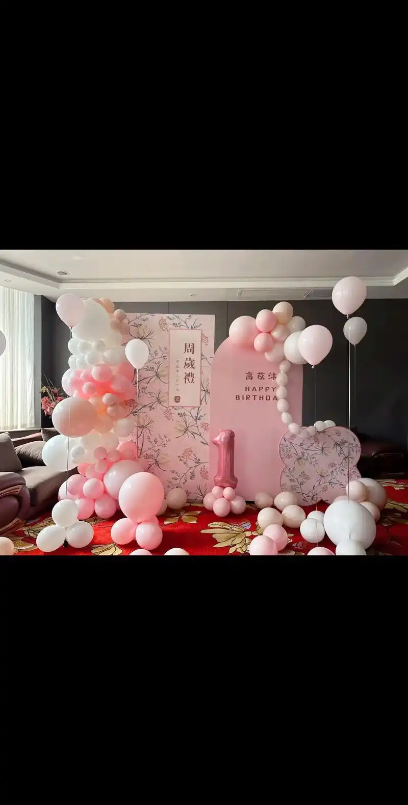 气球布置 #生日布