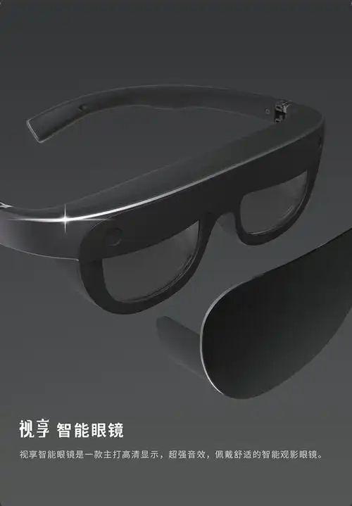 视享g350智能眼镜3d电影娱乐增强现实高清ar眼镜随身个人移动影院