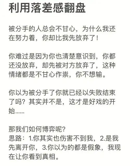 被分手时如何拿捏对方