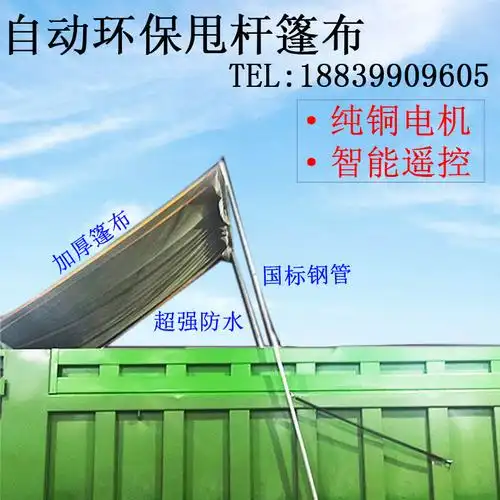 自卸车自动篷布全套配件渣土车甩杆篷布机货车滚筒加厚帆布黑网布