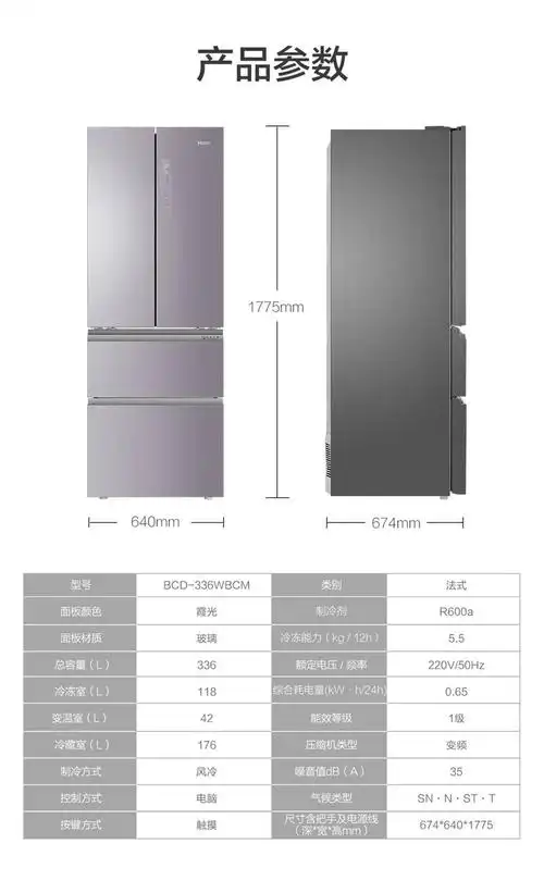 超级新品 haier/海尔冰箱家用336升法式多四门一级双变频母婴专区风冷