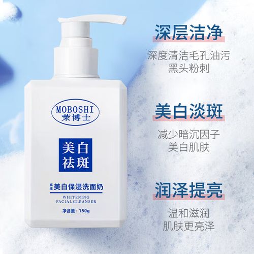 k&p茉博士美白洗面奶去高维保湿清洁毛孔美白补水保湿深层洁面乳套装