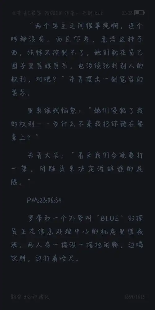 (评论姐们指出是互攻文 我特地回去重新翻了翻 发现还真是 做个修改)