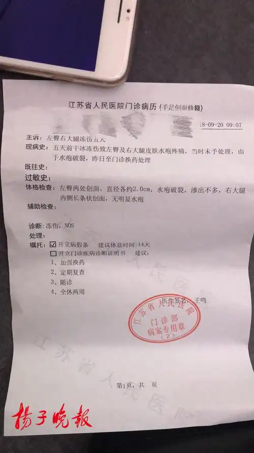 购买元祖雪月饼却被包装盒内干冰冻伤女顾客获赔1000元