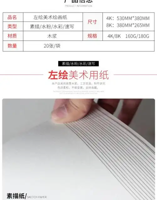 素描纸水粉水纸8开画纸手绘180图画本230八开的铅画纸初学者4开速写本