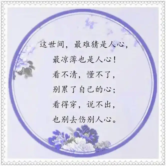 世间有人情冷暖,太多人心难测,每个人都把利益放在最前面,就算 - 抖音