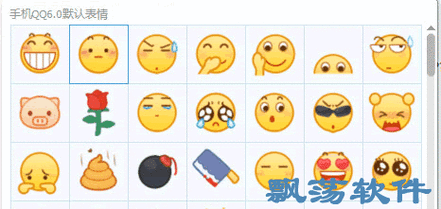 手机qq60默认表情手机qq表情包