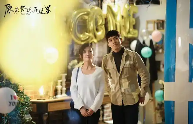 电视剧原来你还在这里