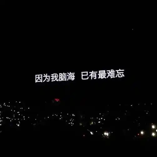 朋友圈背景图分手后的悔恨,不爱后的关怀,高高在上的自尊心,低智商不