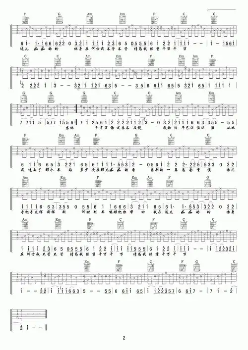 赵薇 离别的车站 吉他谱