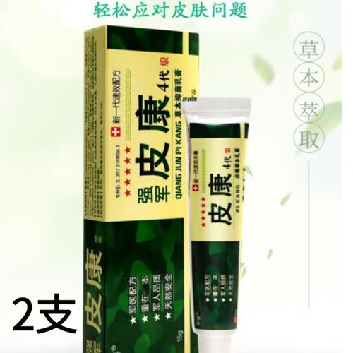 帅榜皮康霜开春强军皮康4代草本乳膏 皮毒康霜乳膏软膏 2支