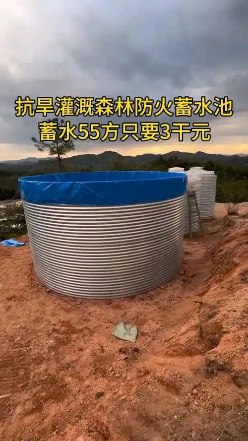 森林防火蓄水池,种植果园蓄水池,采用镀锌板帆布水池