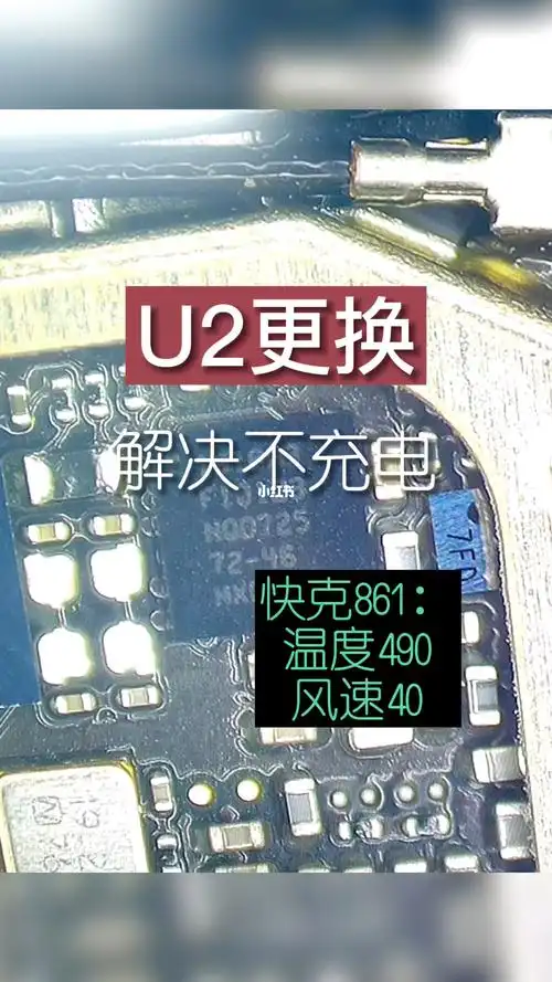 修手机  #苹果手机  #苹果手机主板维修  #手机维修培训