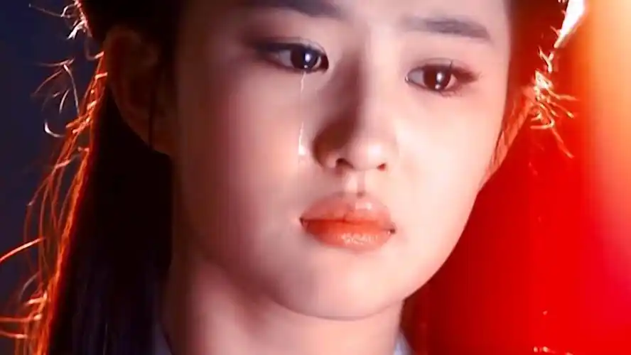 【刘亦菲】仙女落泪也不过如此了吧!