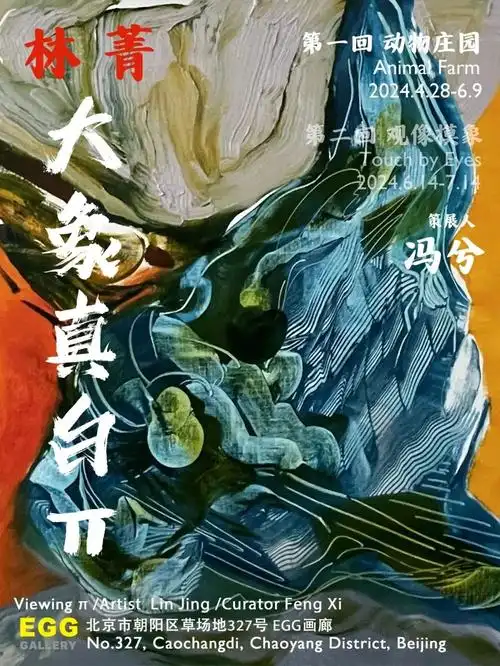 泰康美术馆,松美术馆等迎来新展,798艺术区及草场地多聚焦艺术家刚构