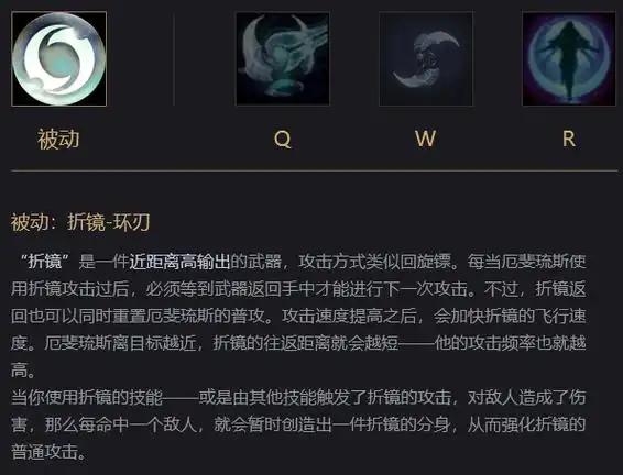 lol新英雄厄斐琉斯技能介绍_新英雄厄斐琉斯技能一览-游戏窝